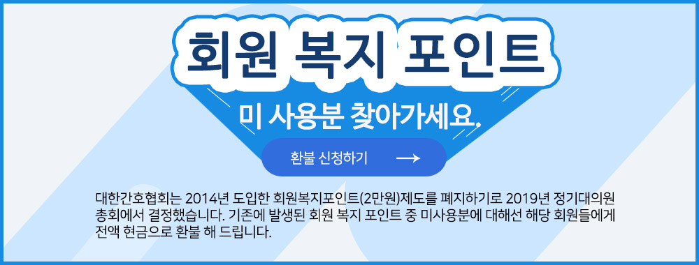 포인트적립